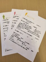 とくなが美容整体院/体に合う食べ物を調べます！