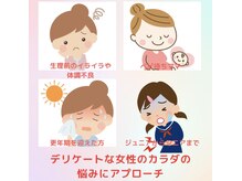 水素とハーブのミストが体の芯を温め女性のお悩みにアプローチ！