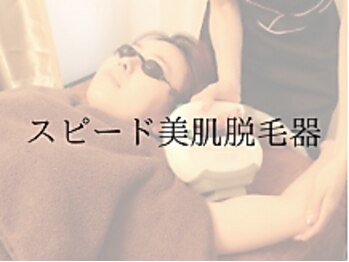 アムール 麻布十番(Amour)/スピード美肌脱毛