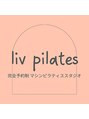 リビピラティス(liv pilates) AYA 