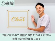 整骨院クリア 五香本院(整骨院Clear)/