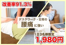 整体院 望夢