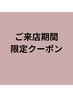 9/15まで平日限定特別価格！【朝忙しい方に】眉毛+まつげパーマ垢抜けセット