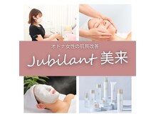 ジュビラン美来