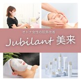ジュビラン美来