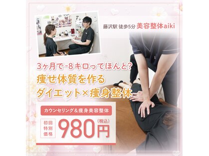 アイキ(aiki)の写真