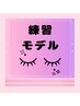 【練習モデル☆9/12(金)限定】バインドロック80本【¥7000→¥4500】