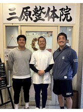 三原整体院 表参道/《 松本壮馬・金正奎選手》