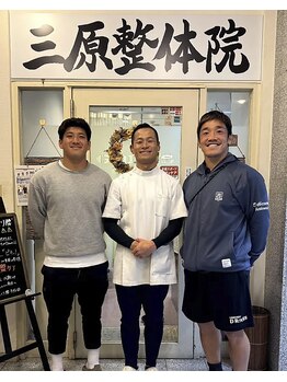 三原整体院 表参道/《 松本壮馬・金正奎選手》