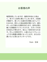 整体コンディショニング セレクト/お客様の声