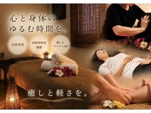 みわS.O.T.整骨院(miwa)の雰囲気(女性専用)