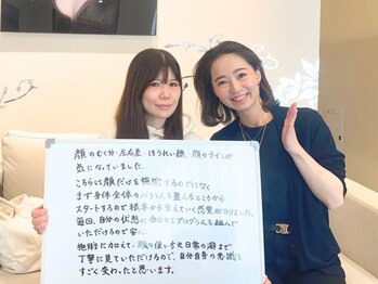 グレースエール トータルビューティーサロン(Grace Aile)/40代　たるみ・ほうれい線