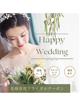 ヤット 森ノ宮(yatto.)の写真/一生に一度の結婚式やブライダルフォトは美しく輝く白い歯で☆ペア割でお得にホワイトニング♪