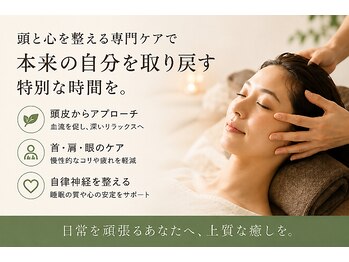 リレスト(Re:Rest)の写真/眼精疲労・頭痛・スマホ疲れに。目も身体も休まる深いリラックスへ。