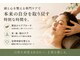 リレスト(Re:Rest)の写真/眼精疲労・頭痛・スマホ疲れに。目も身体も休まる深いリラックスへ。