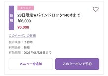 ビーレミーヌ 神領店(Bremine)
