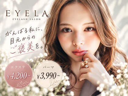 アイラ 金町店の写真