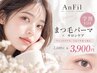 【学割U24】アシッドケアまつげパーマ×サロンケア　通常7,100円→3,900円