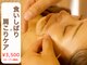 食いしばり×睡眠美容　鍼灸サロンSomnia【肩こり/美容鍼/自律神経/整体/南森町】の写真