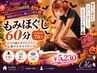 【再来★ハロウィン限定】また首肩がつらい方へ♪もみほぐし60分｜所要70分