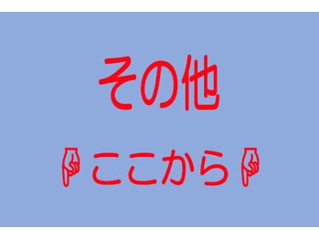 マイ スタイル ネイルズ(My Style Nails)/１０その他