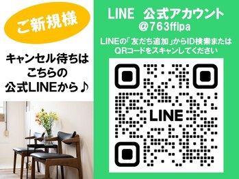 グランルーツ(GranRoots)/キャンセル待ちのお客様はこちら