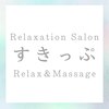 すきっぷのお店ロゴ