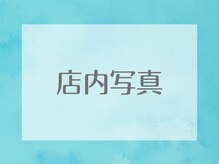 赤沼鍼灸整骨院/美容鍼/鍼灸/整体/小顔/肩こり