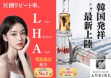 アンリール