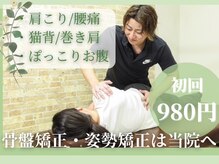 あん整骨院