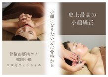 リボーン 岡山店(re Bone)