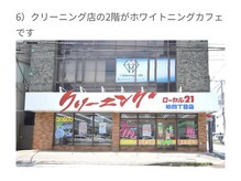 ホワイトニングカフェ 柏店/アクセス(6)
