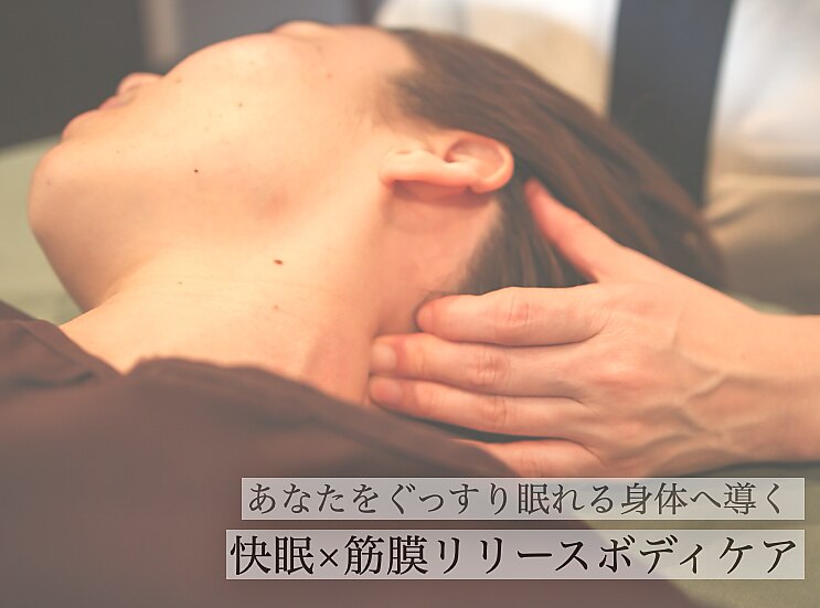 I.S.E.深部組織 筋膜リリースセンター|ホットペッパービューティー I.S.E.深部組織 筋膜リリースセンター|ホットペッパービューティー