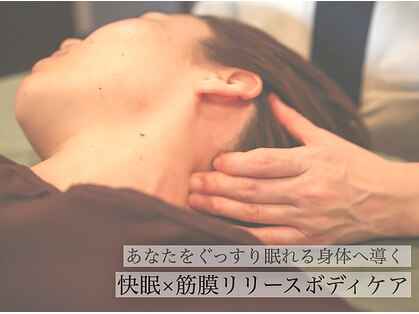 I.S.E.深部組織 筋膜リリースセンターの写真