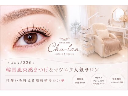 玉造チュラン(Chu-lan)の写真