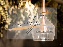 アミティ プラス(amity plus)