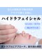 美人の写真/【肌荒れ根本改善】毛穴詰まり/黒ずみ/ニキビケア/頭皮ケアはハイドロでごっそり☆毛穴レスつるんと美肌へ!