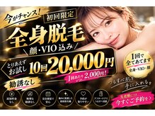 路地裏のエステ 三宮