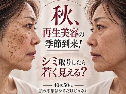 リボーン 柏(REBORN)の写真