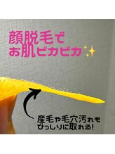 エムリシェ(M.riche)/産毛どっさり！