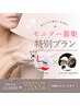話題の！ララピール　韓国発の艶玉リフティング