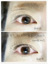 プルームミコ(Plume mico)/マスカラパーマ