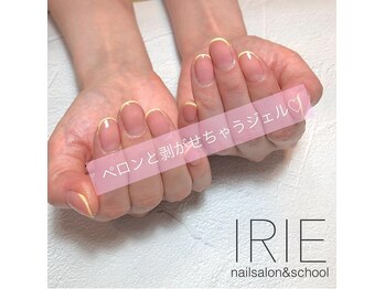 ピールオフジェル