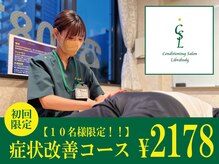 リブレボディ(LibreBody)