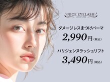 ナイスアイラッシュ 大阪梅田店(NICE EYELASH)