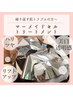 ファンデ卒業を目指す！本気肌質改善フェイシャル