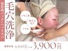 【韓国肌】毛穴洗浄＋肌質改善＋たるみケア プレミアムコース