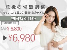 ソロウノ 高輪台院の雰囲気（産後の腰痛・育児と仕事での首肩コリお任せください）