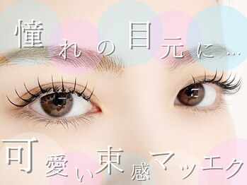 デイジー バイ アルテフィーチェ 梅田(daisy by artefice)/【♪LEDエクステ♪】