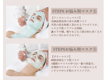 ランコント(rencontre)/毛穴/ハーブピーリング/小顔